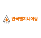 ㈜안국엔지니어링